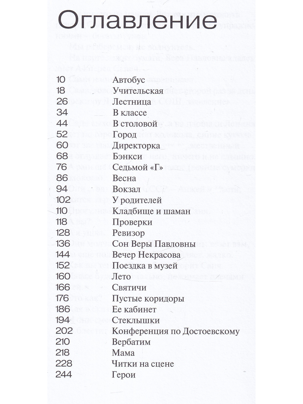 Дислексия