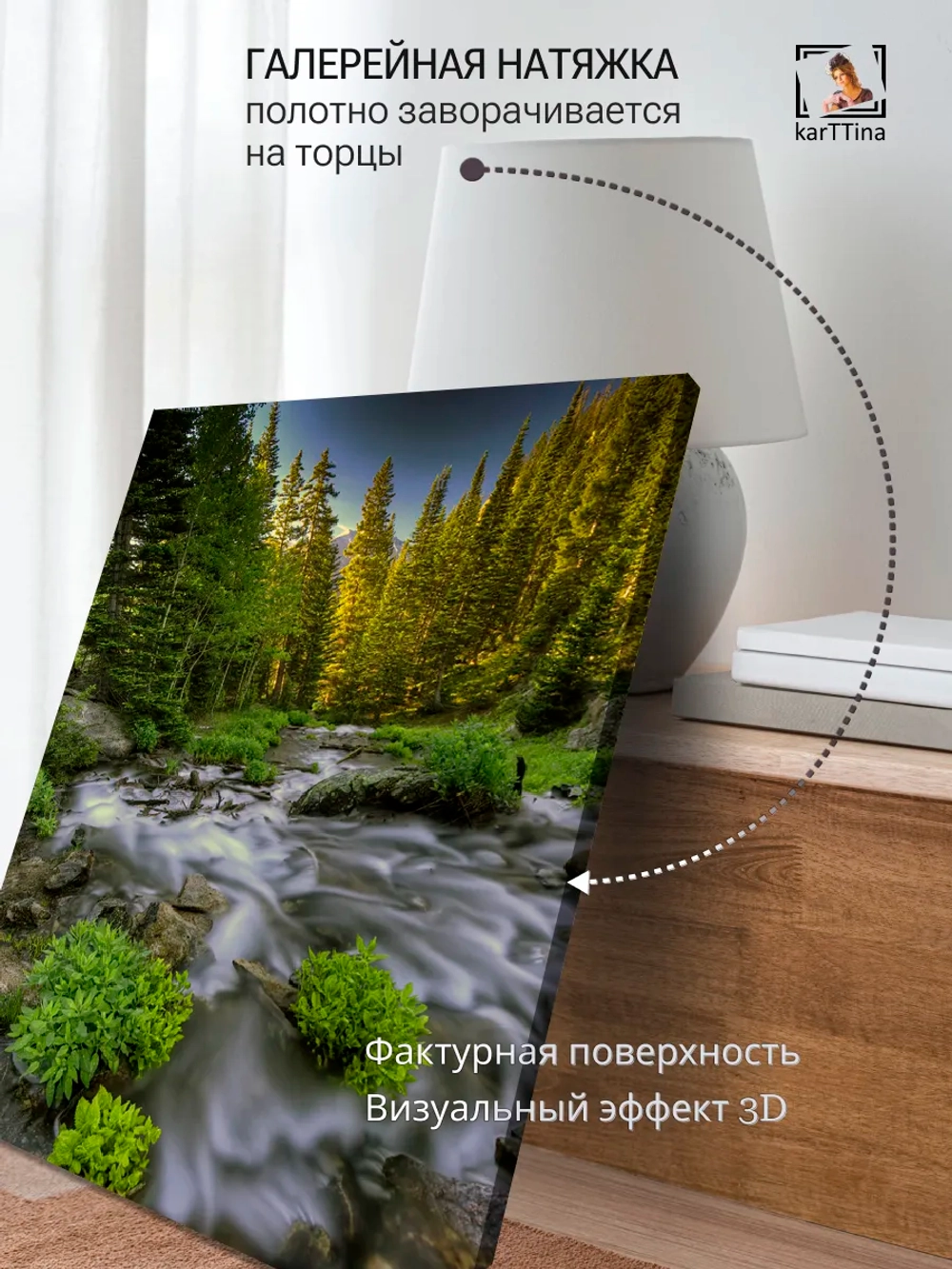Картина "Красота природы", для интерьера 50х70см 1шт.