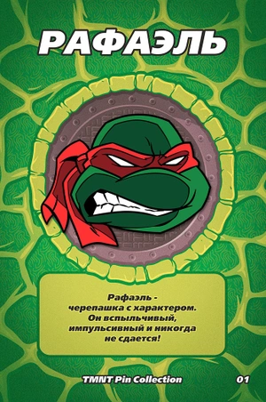 Металлический пин «TMNT Raphael»