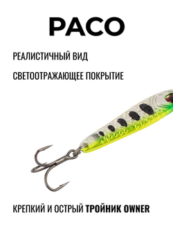 Блесна Paco Grows Culture на жереха, судака, щуку 21 гр #11
