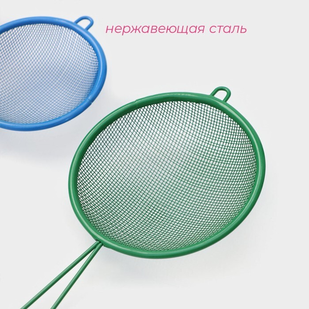 Набор сит металл, 3 шт, d=6 см, 8 см, 9 см
