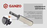 Точилка для ножей Ganzo Pro Sharp