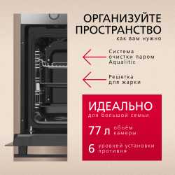 Духовой шкаф Hansa BakingPro BOES684097