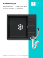 Мойка POLYGRAN DEKA-600 космос №316