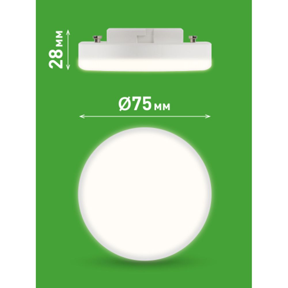 Лампа светодиодная ЭРА GREEN LINE LED GX-15W-840-GX53 GL 15Вт таблетка яркий белый свет GX53 | Лампы cветодиодные Плоские (GX)