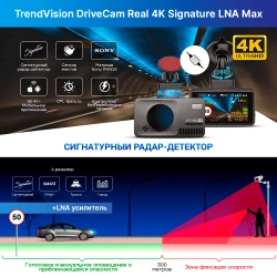 TrendVision DriveCam Real 4K Signature LNA Max