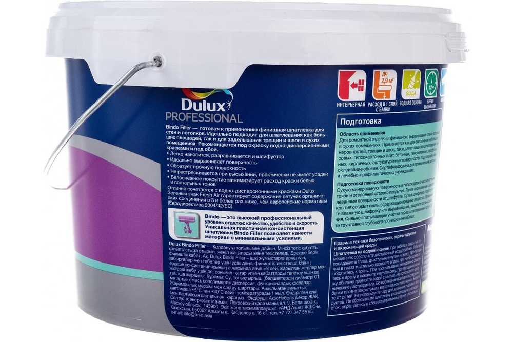 Шпатлевка для стен и потолков Dulux Professional Bindo Filler финишная 5 кг