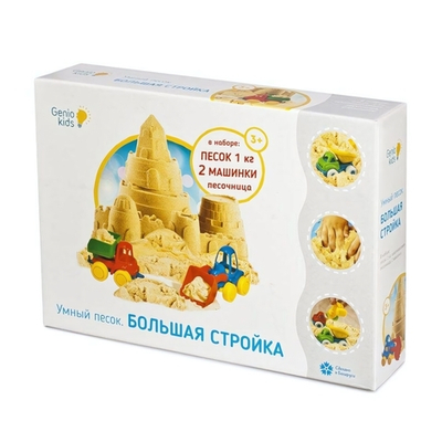 Умный песок с песочницей 1кг (Genio Kids-art)