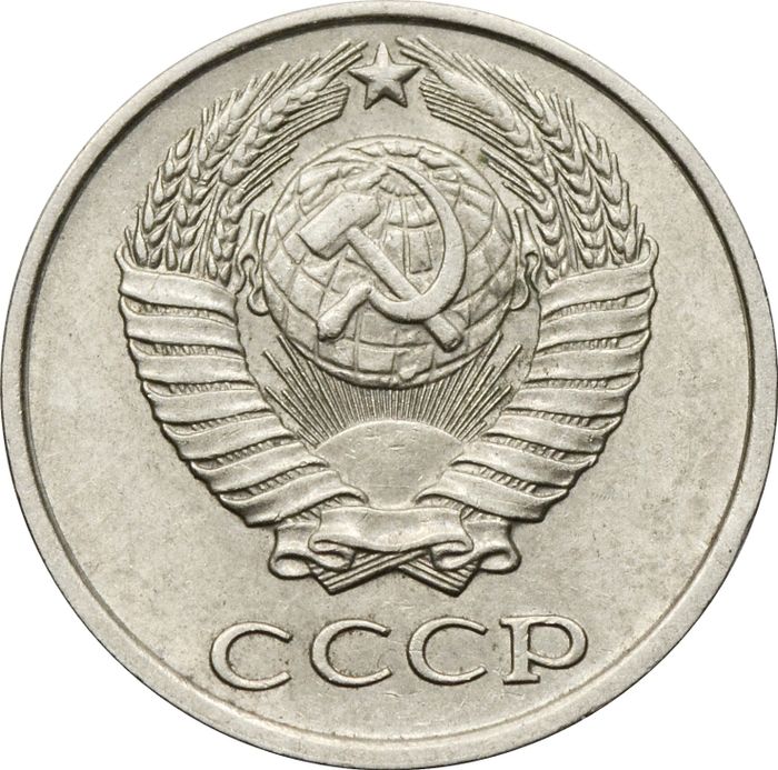 10 копеек 1981 XF