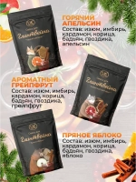 Глинтвейн набор для приготовления 3 шт подарочный
