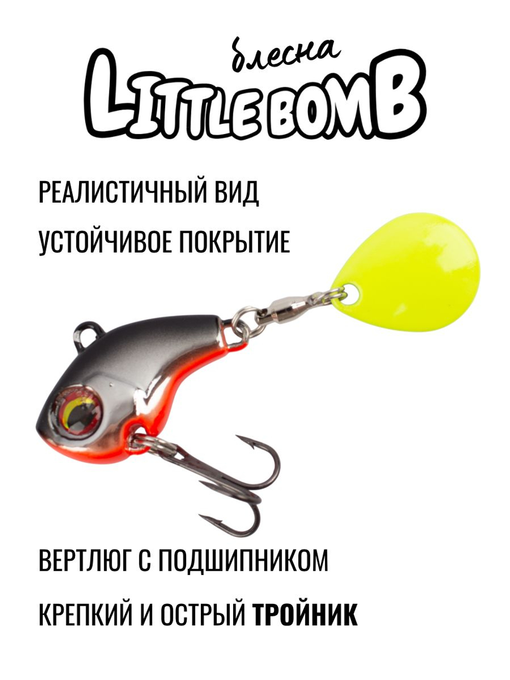 Тейл спиннер Little Bomb 10 г цвет #14