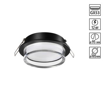 Светильник встраиваемый 1*GX53 371026 черный WIR GEM Novotech