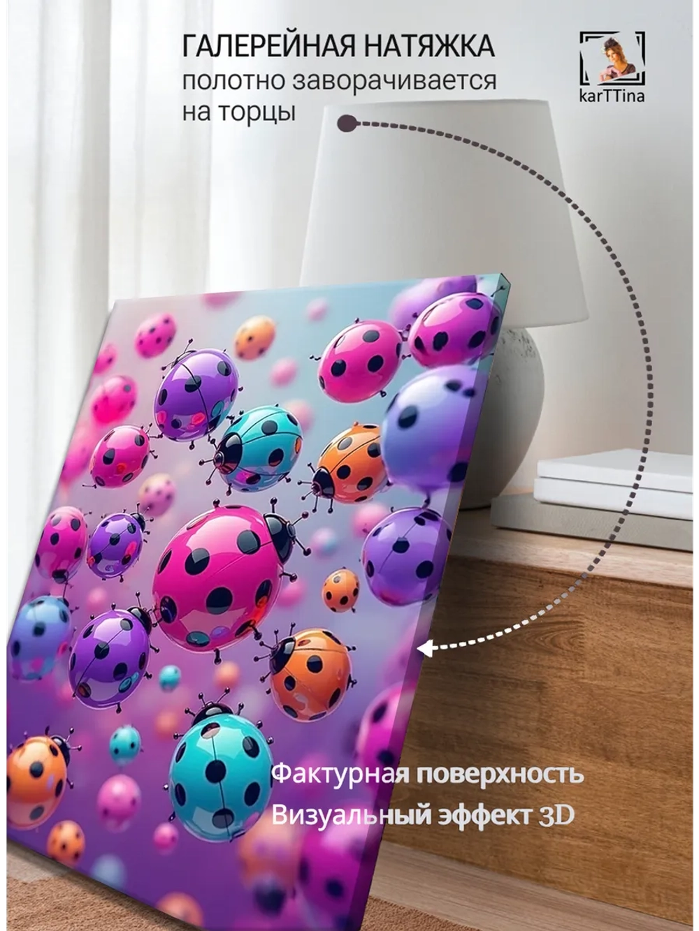 Картина "Блестящие божьи коровки", интерьерная 50х70см 1шт.