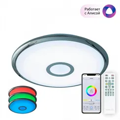Потолочный светильник Старлайт Смарт CL703A30G Citilux