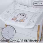 Пеленальный матрасик 80х71 Sweet Baby Pinguino New Grigio (пингвин серый)