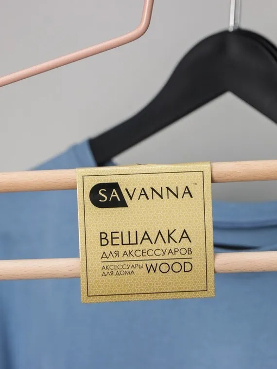 Вешалка для брюк и юбок SAVANNA Wood, 2 перекладины, 36×21,5×1,1 см, цвет розовый