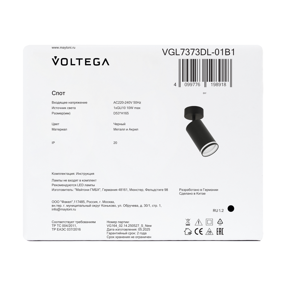 Потолочный светильник Voltega VGL7373DL-01B1
