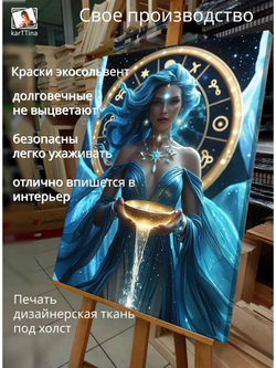 Картина "Чаша водолея", галерейная 30х40см 1шт.