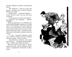 Пропавший самолёт, изд.: Махаон, авт.: Блайтон Э., серия.: Детский детектив. Знаменитая пятерка
