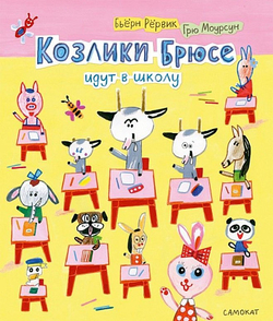 КАТАЛОГ НОВИНОК И ЛУЧШИХ ИЗДАНИЙ ИЗДАТЕЛЬСТВА «САМОКАТ»