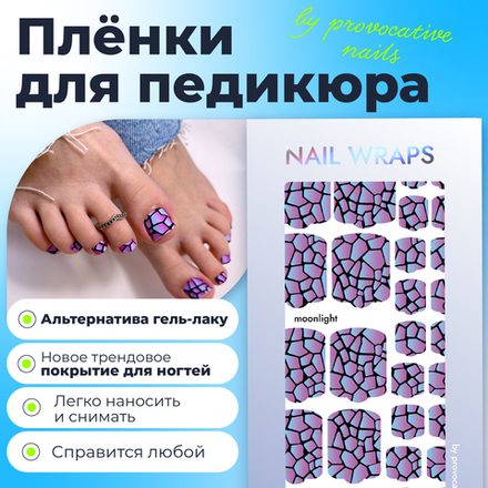 Пленка для педикюра Provocative moonlight
