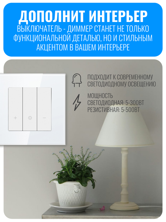 Умный Wi-Fi выключатель диммер Smart Aura серия Fusion без рамки