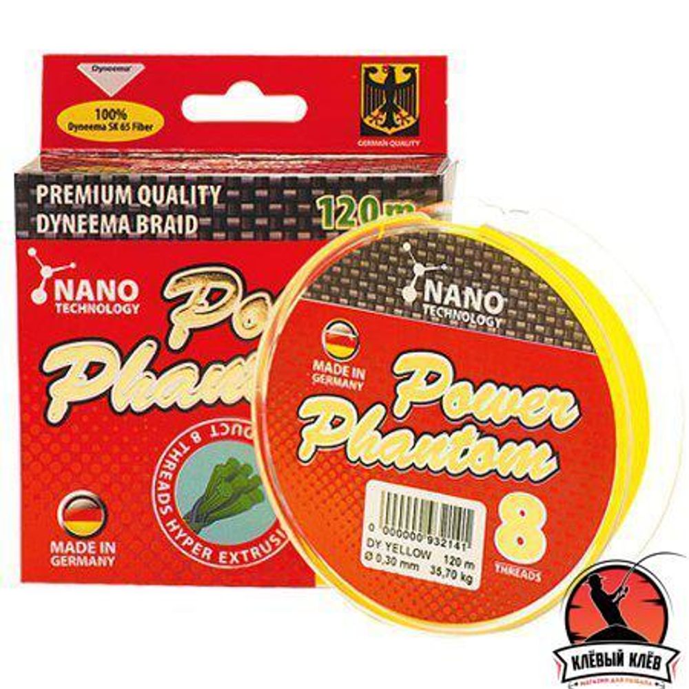 Шнур Power Phantom 8x, 120м, желтый, 0,40мм, 46,1кг