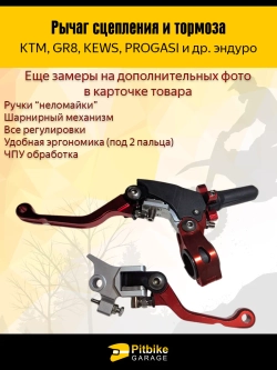 P+t Bt K+ Rt Et Рычаг тормоза и сцепления для мотоцикла (CNC алюминий)