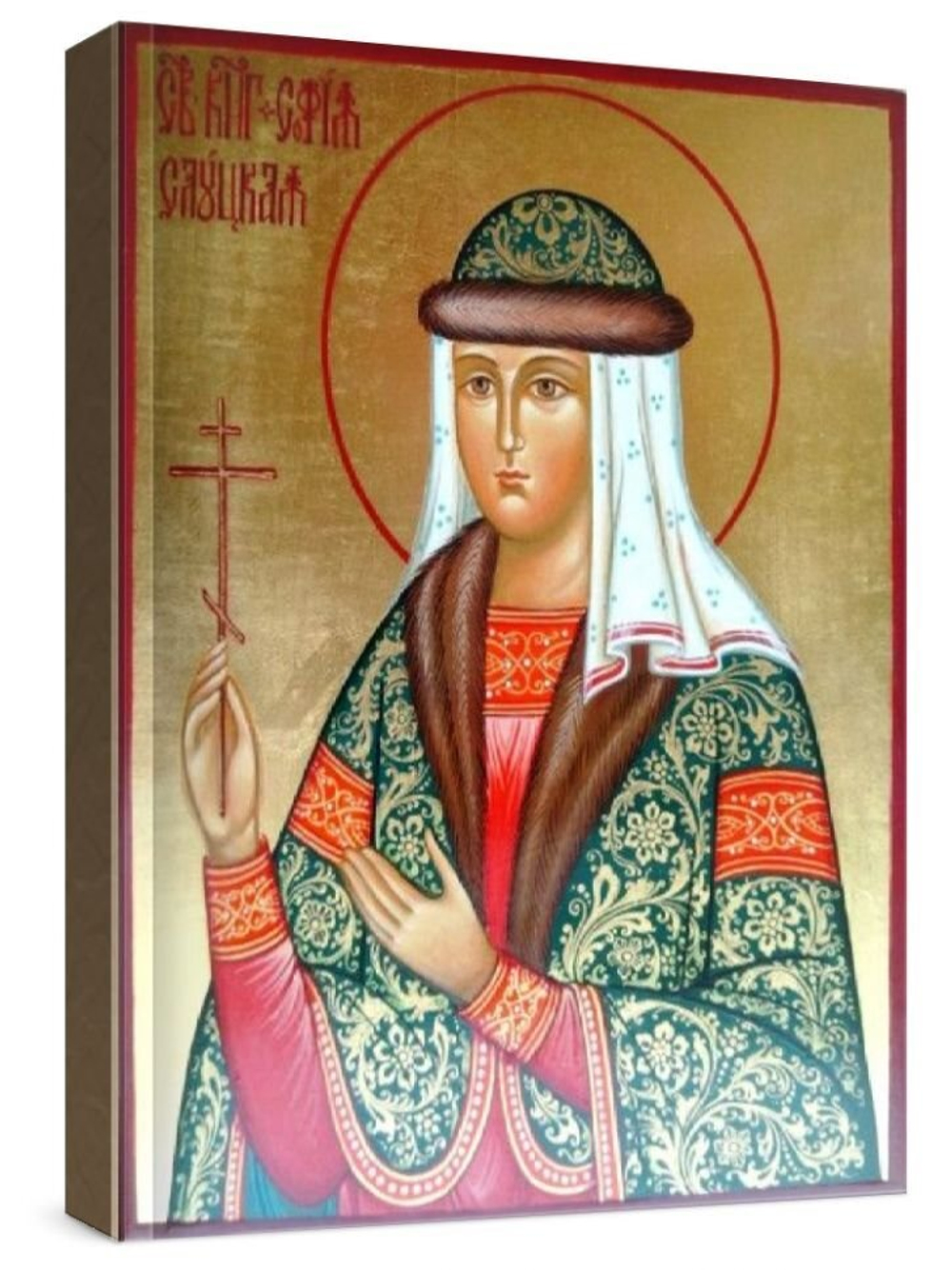София Слуцкая (рукописная икона)