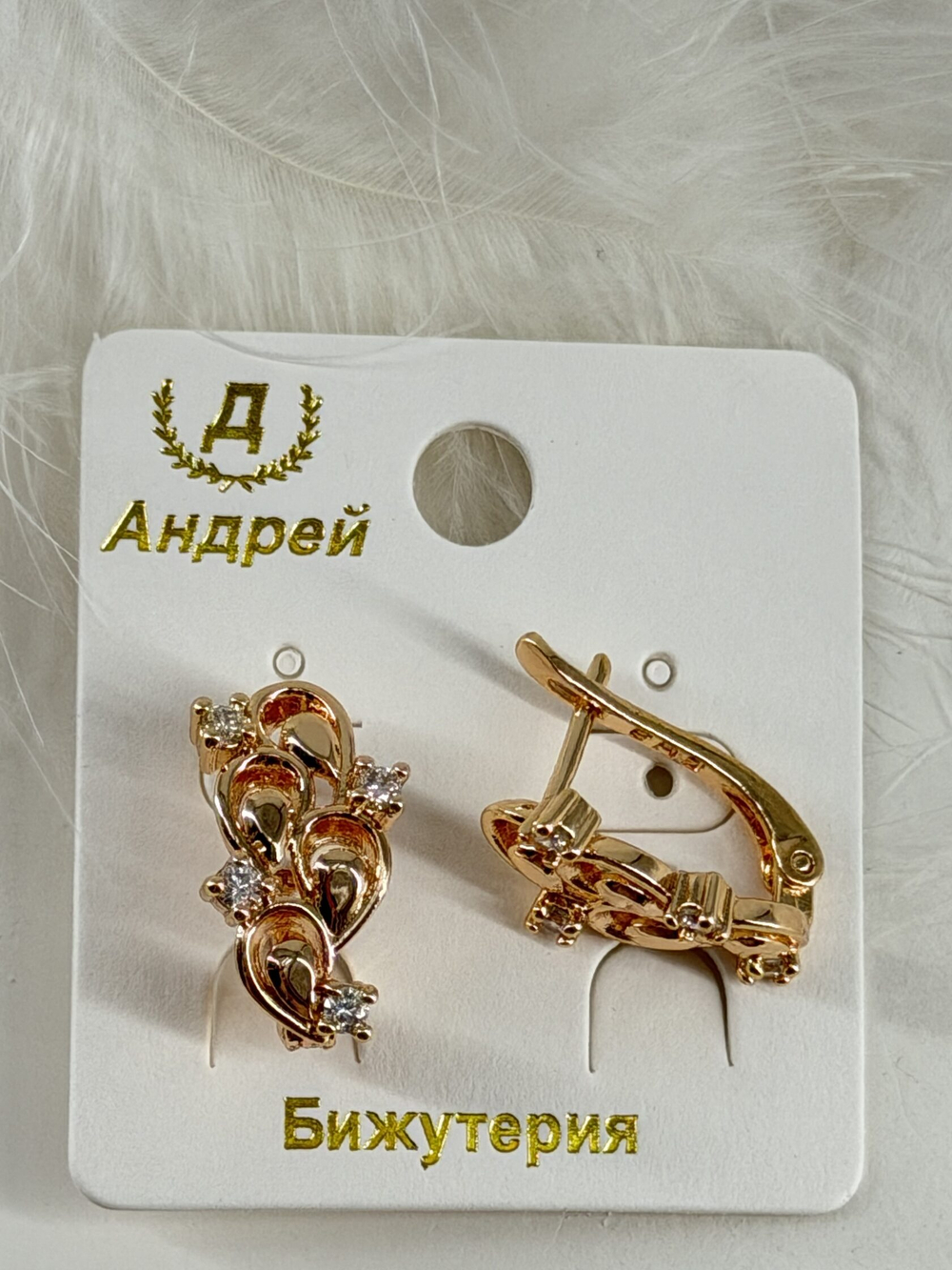 Серьги