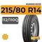 Kumho PorTran KC53 215/80 R14C 112/110Q
