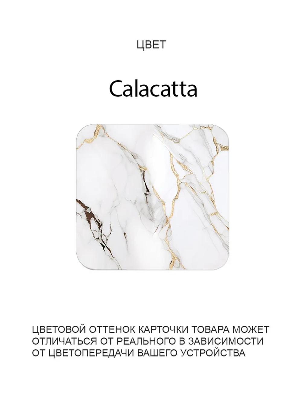 Обеденный стол "Calacatta" 90x60 см