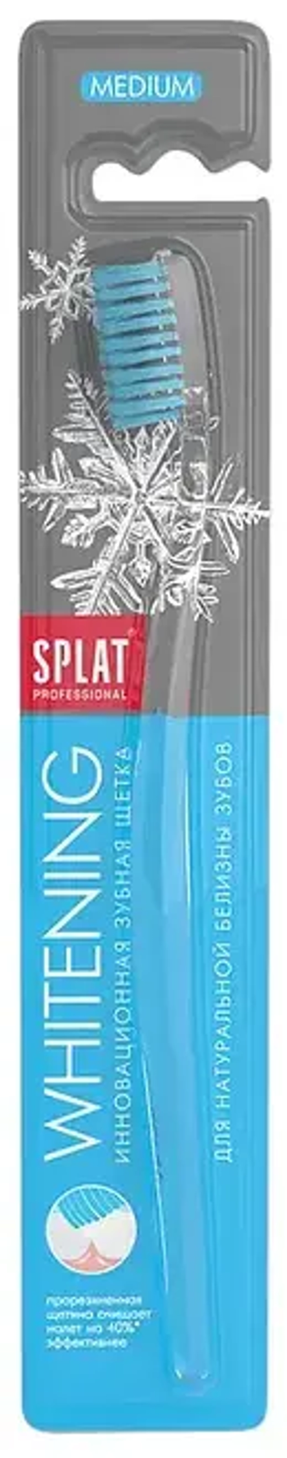 SPLAT Professional Whitening, Зубная щетка Отбеливающая средняя, шт., блок 48шт., Сплат