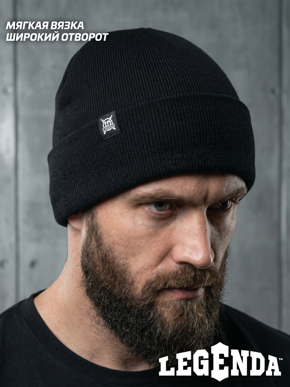 Шапка чёрная LEGENDA Urban
