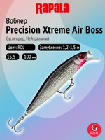 Воблер рыболовный Rapala Precision Xtreme Air Boss 80, 8 см, 9 г, суспендер, 1,5 1,8 м, HH