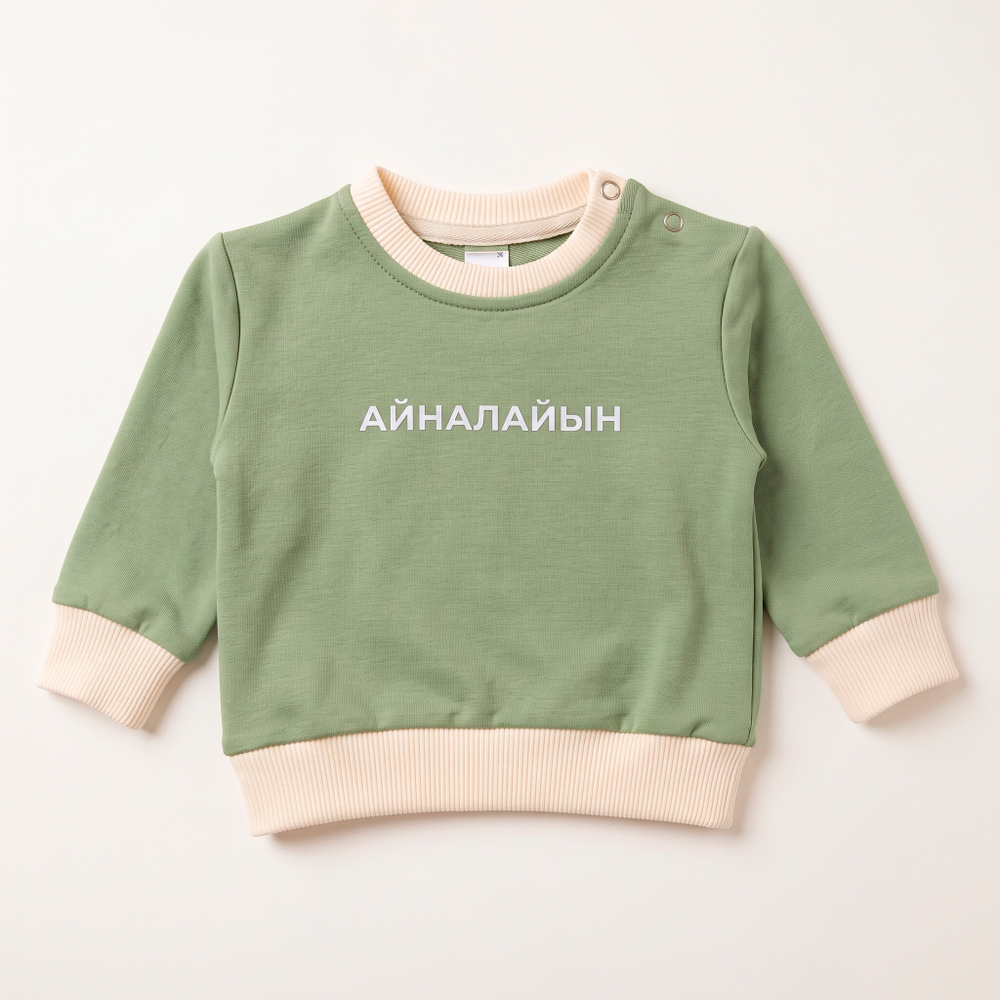 Свитшот Ainalaiyn (АЙНАЛАЙЫН)