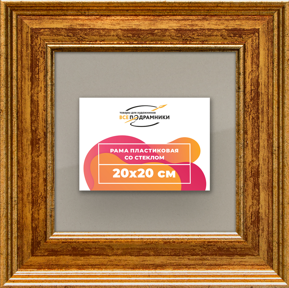 Рамка 20x20 для постера и фотографий