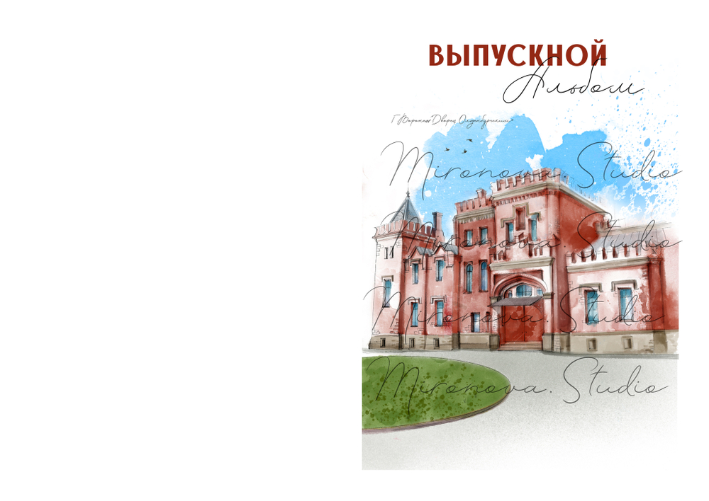 PSD обложка фотокниги "Воронеж"