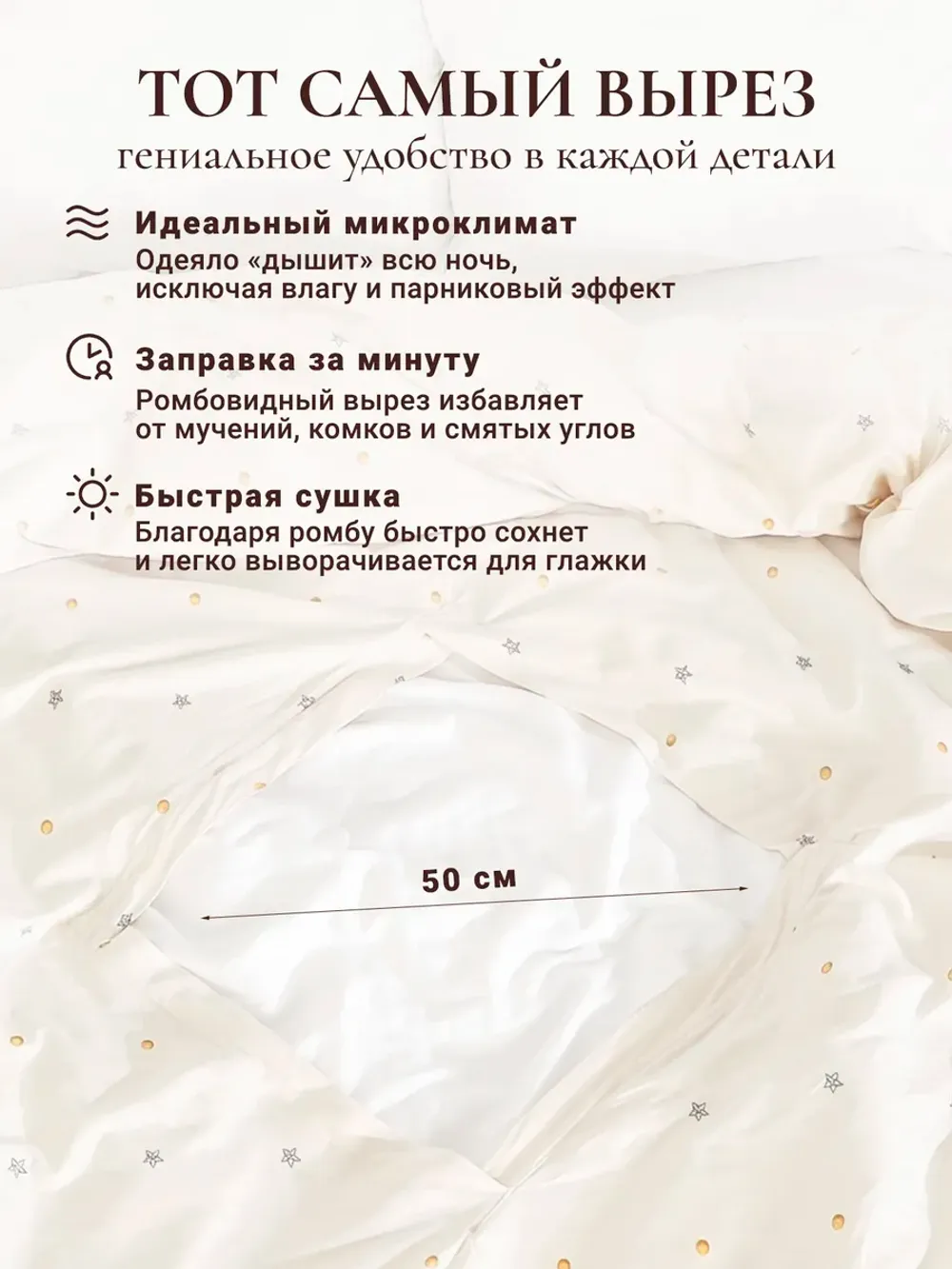 Пододеяльник с вырезом ромб 2-сп без молнии 175х215 см