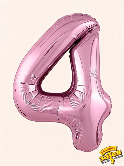 Цифра фольгированная "4" розовая Flamingo