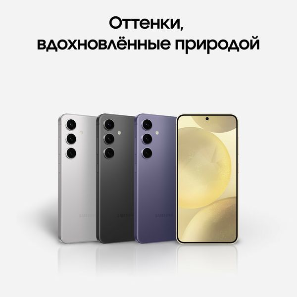 Смартфон Samsung Galaxy S24 8/512 ГБ (SM-S921B/DS) Чёрный | Onyx Black