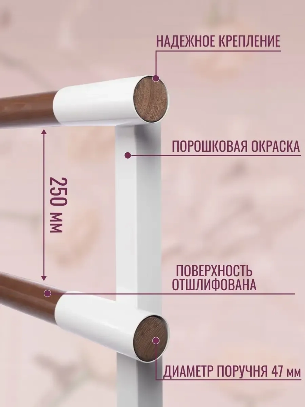 Балетный станок, переносной, 2 ряда, орех-белые, 1 м