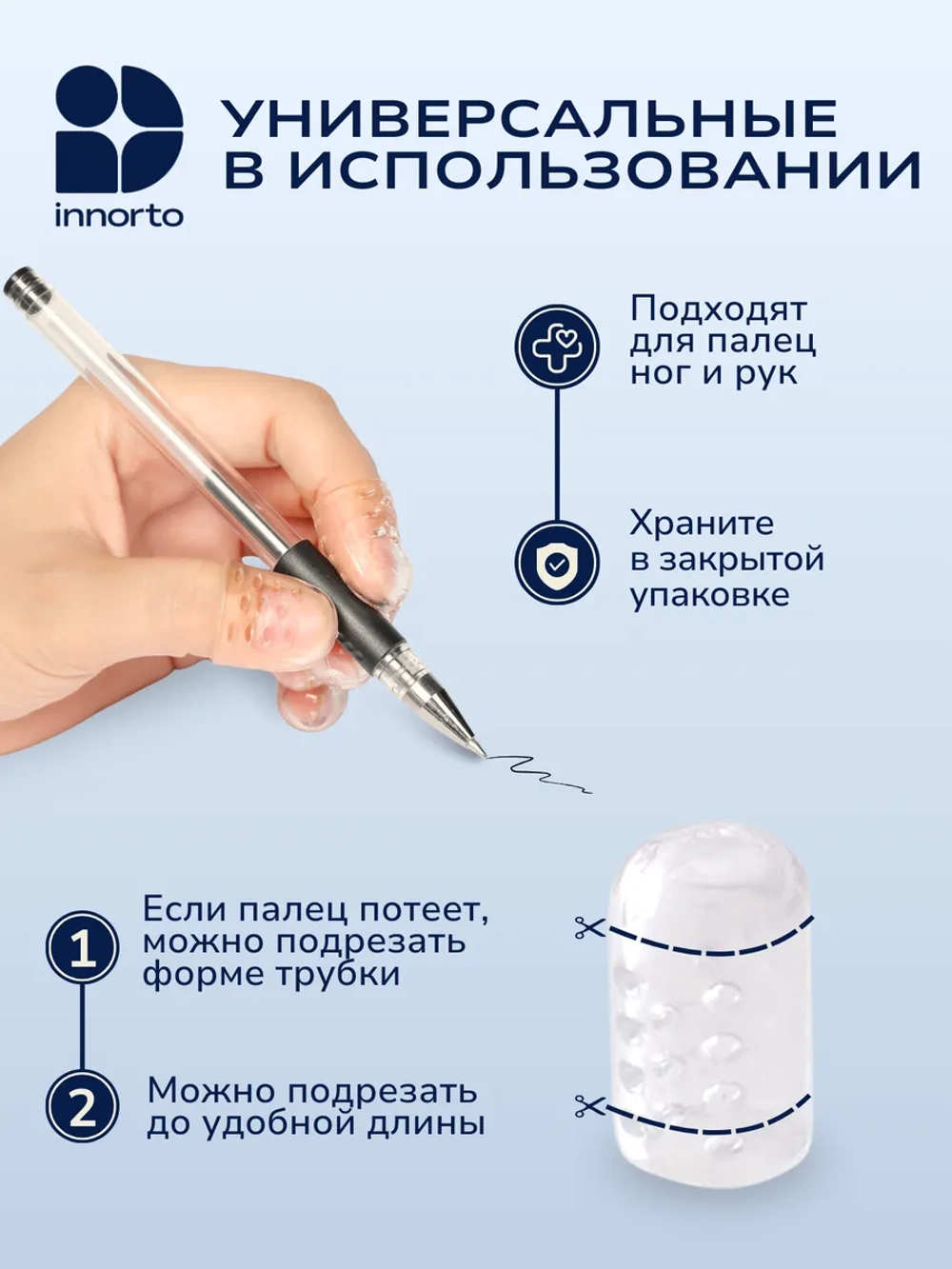 Напальчники для ног силиконовые, 12 шт