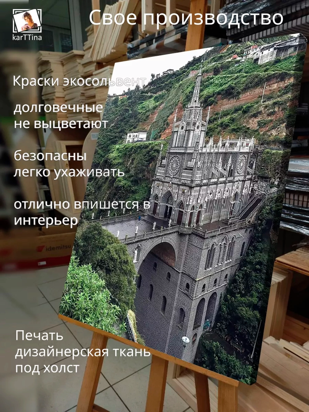 Интерьерная картина "Церковь Лас-Лахас", 50х70см 1шт.
