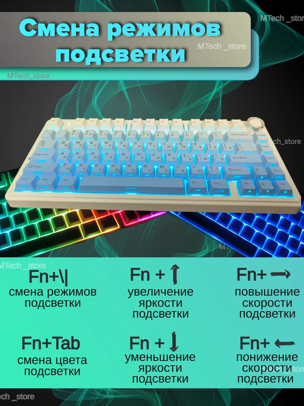 Клавиатура механическая игровая