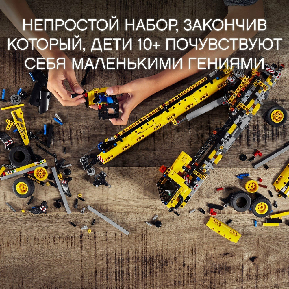 Мобильный кран