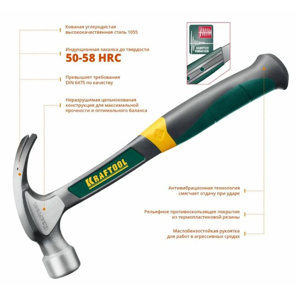 KRAFTOOL 450 г, молоток-гвоздодёр цельнокованый столярный THOR 20270-450