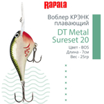 Воблер DT Metal Sureset 20, 7см, 25гр, цвет CTL, плавающий
