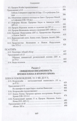 Исагогика