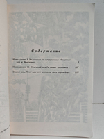 Дело № 777. Инопланетяне, или Похождения алкоголика Синюшкина